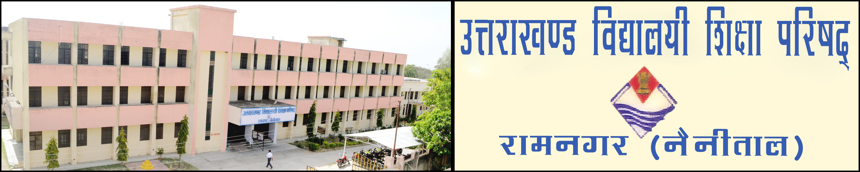 Uttarakhand Board Class 12 Result 2017