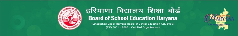 Haryana State Board Class 12th Result 2017