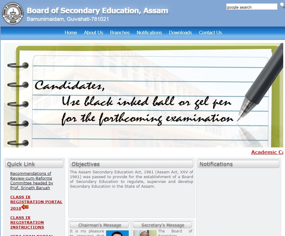 Assam Board Result 2019