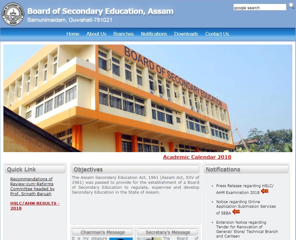 Assam Board Class 10th Result 2019