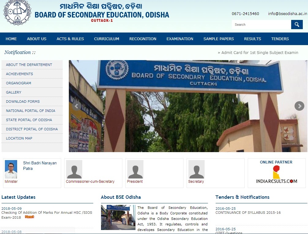 Odisha board Class 12th Result 2020
