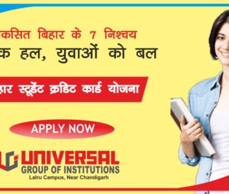 Bihar Credit Card Scheme